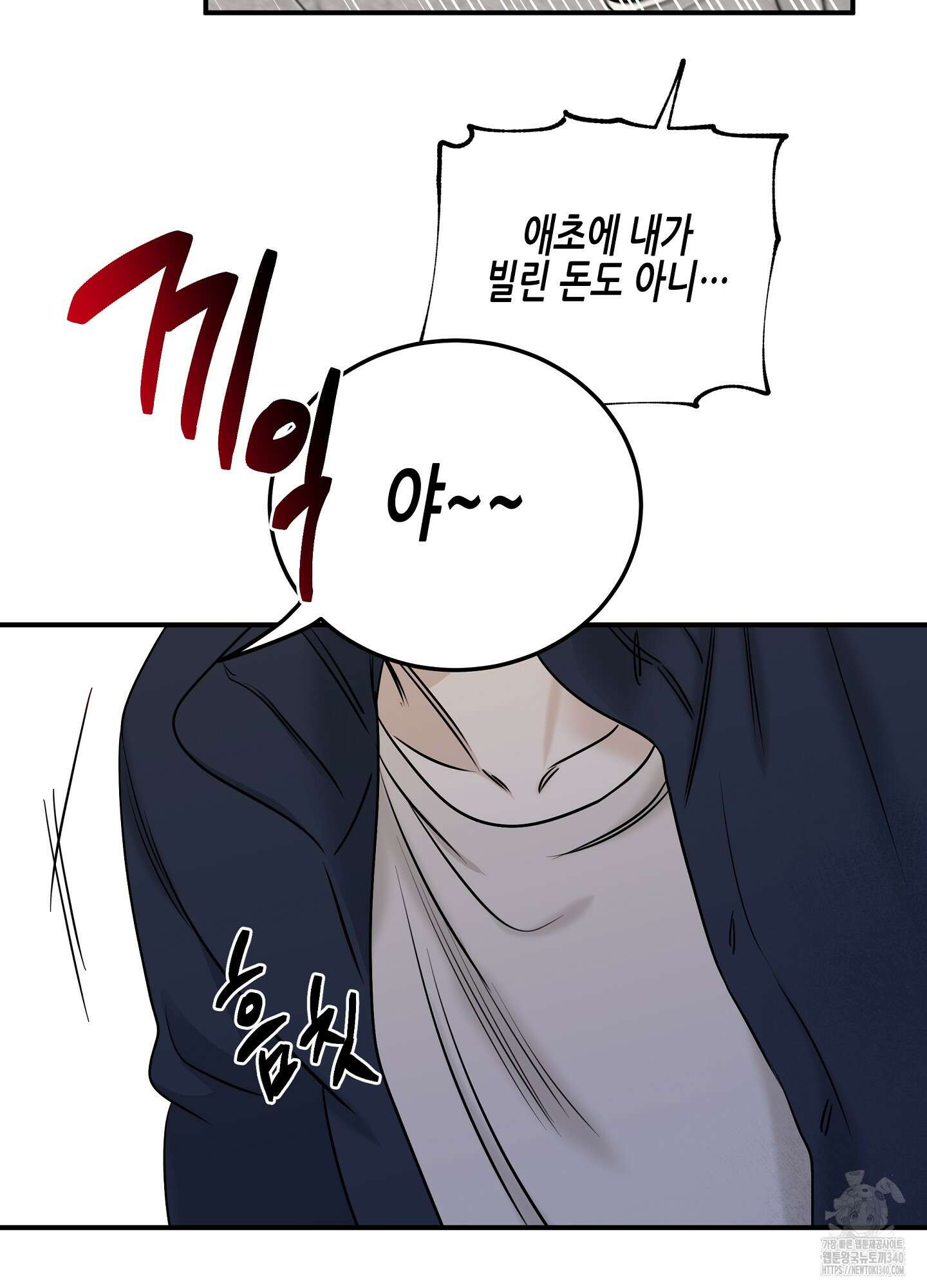 물가의 밤 88화 34
