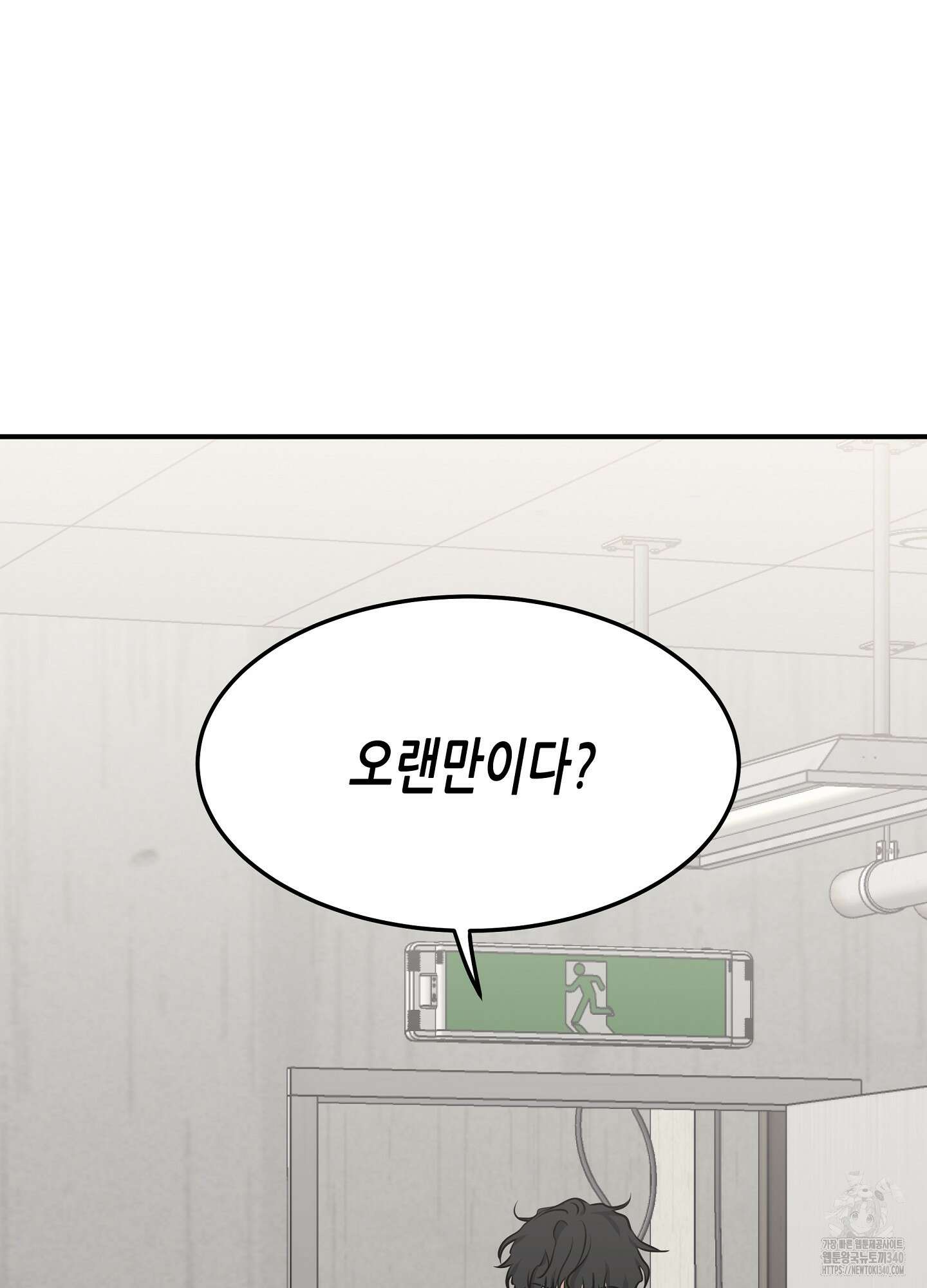 물가의 밤 88화 35