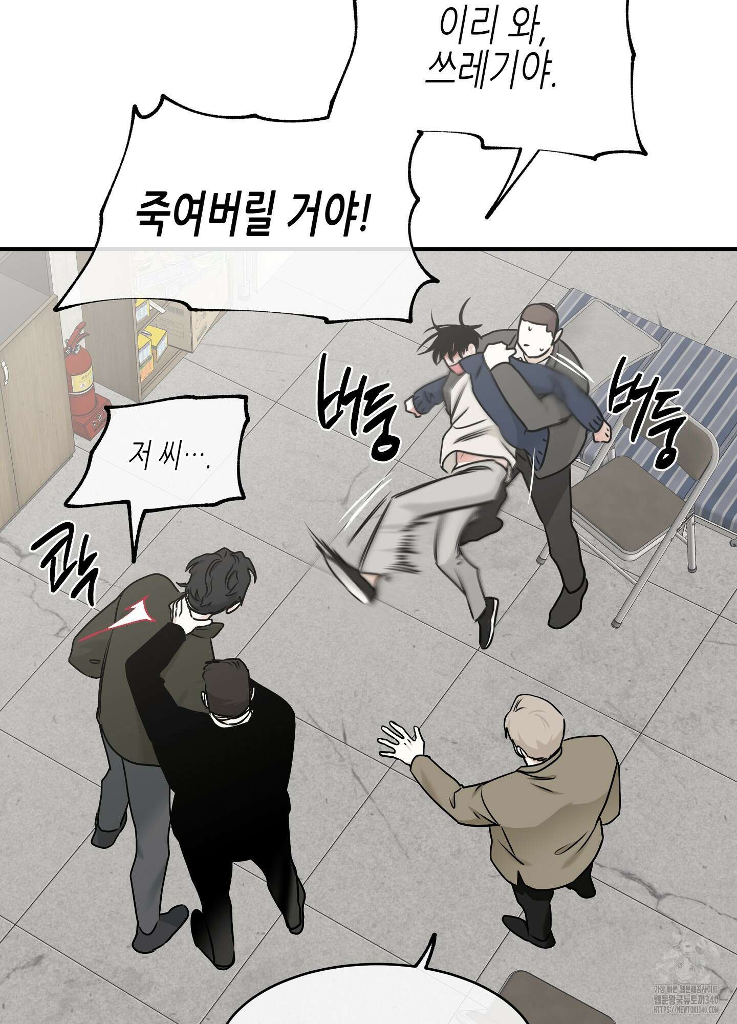 물가의 밤 88화 44
