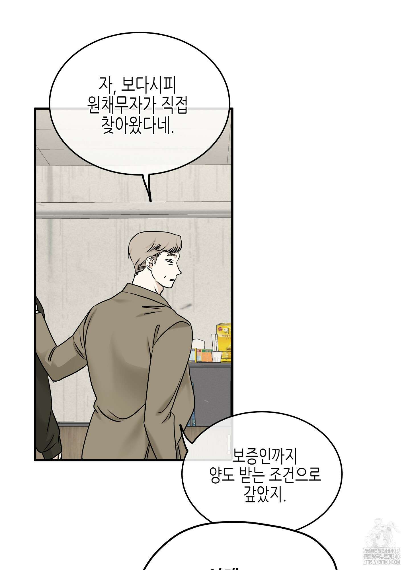 물가의 밤 88화 47