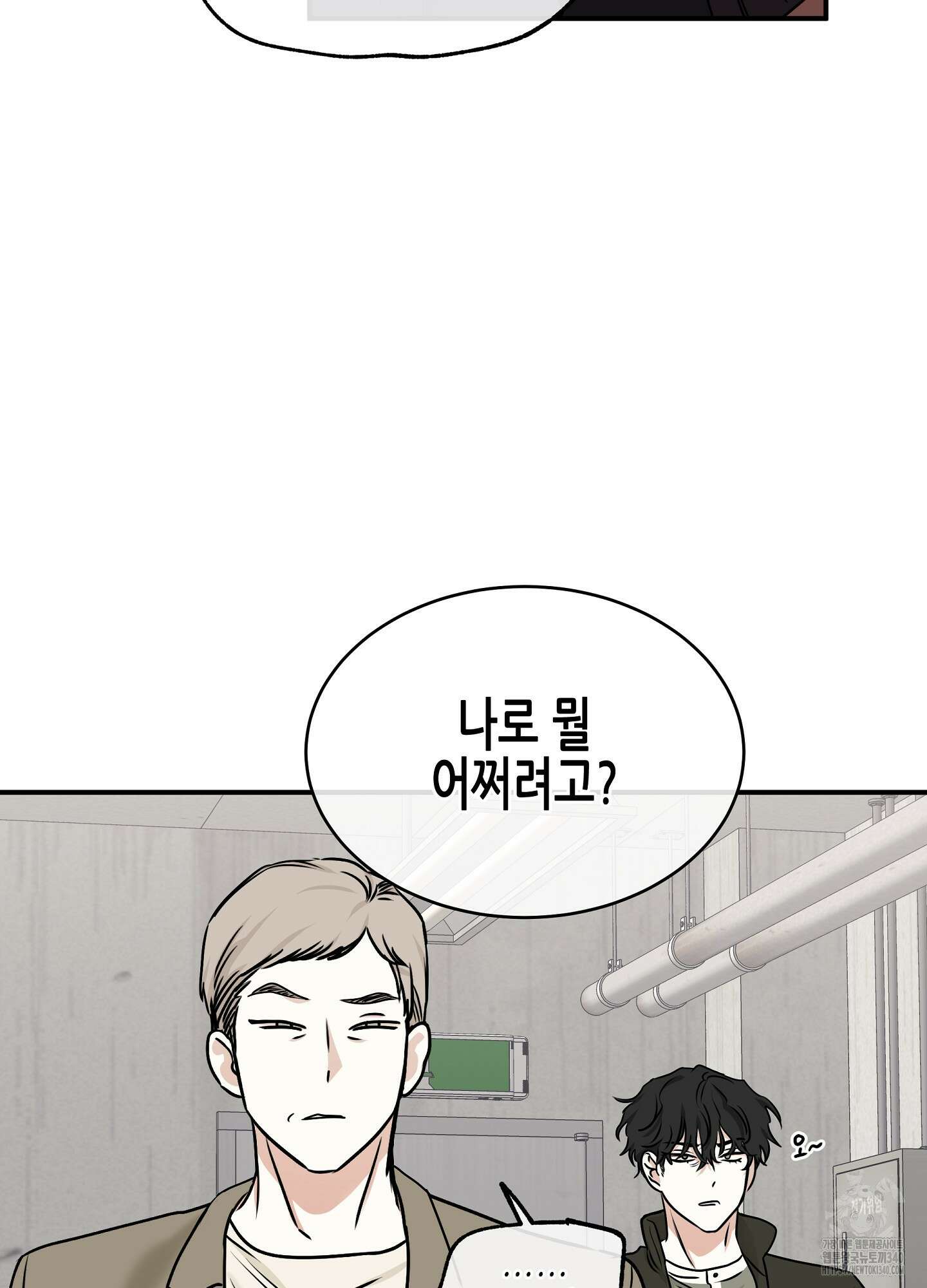 물가의 밤 88화 49