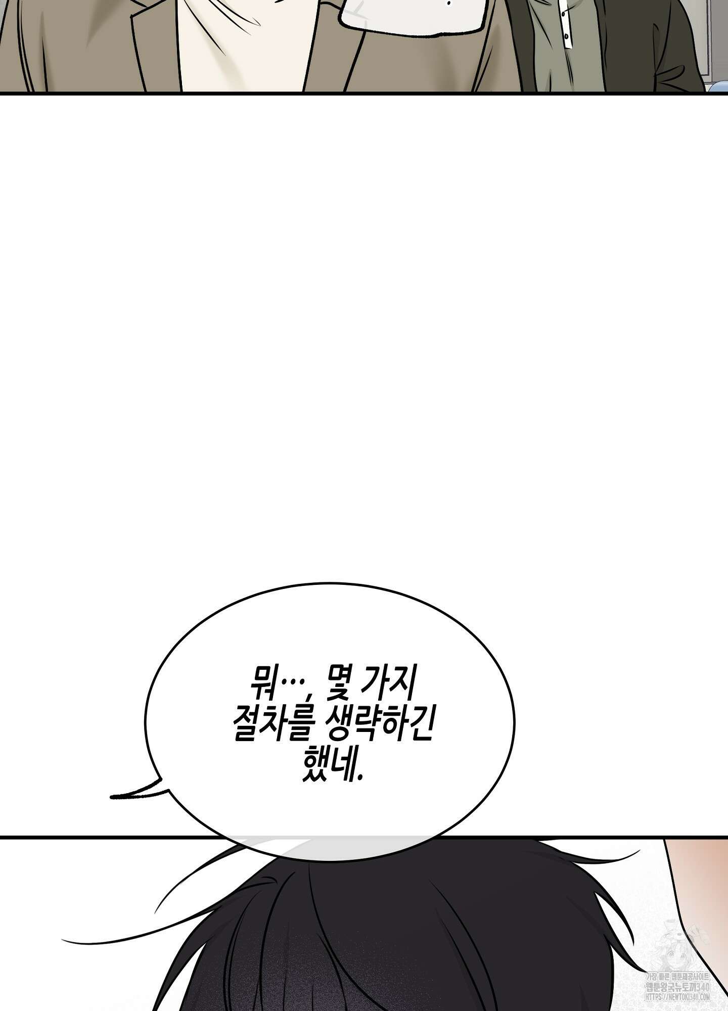 물가의 밤 88화 50