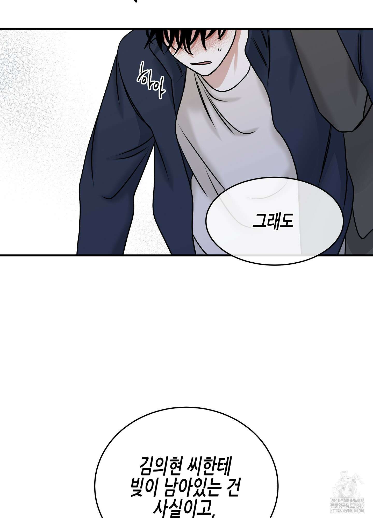 물가의 밤 88화 52