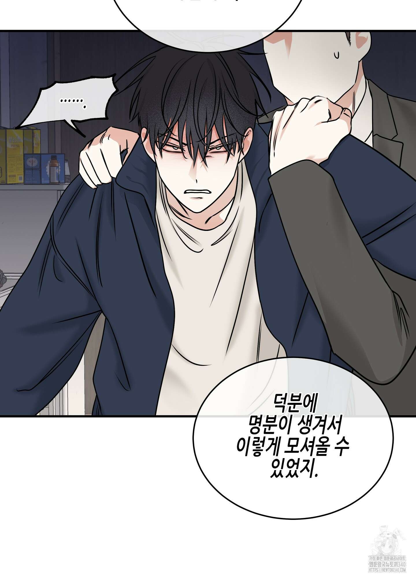 물가의 밤 88화 53