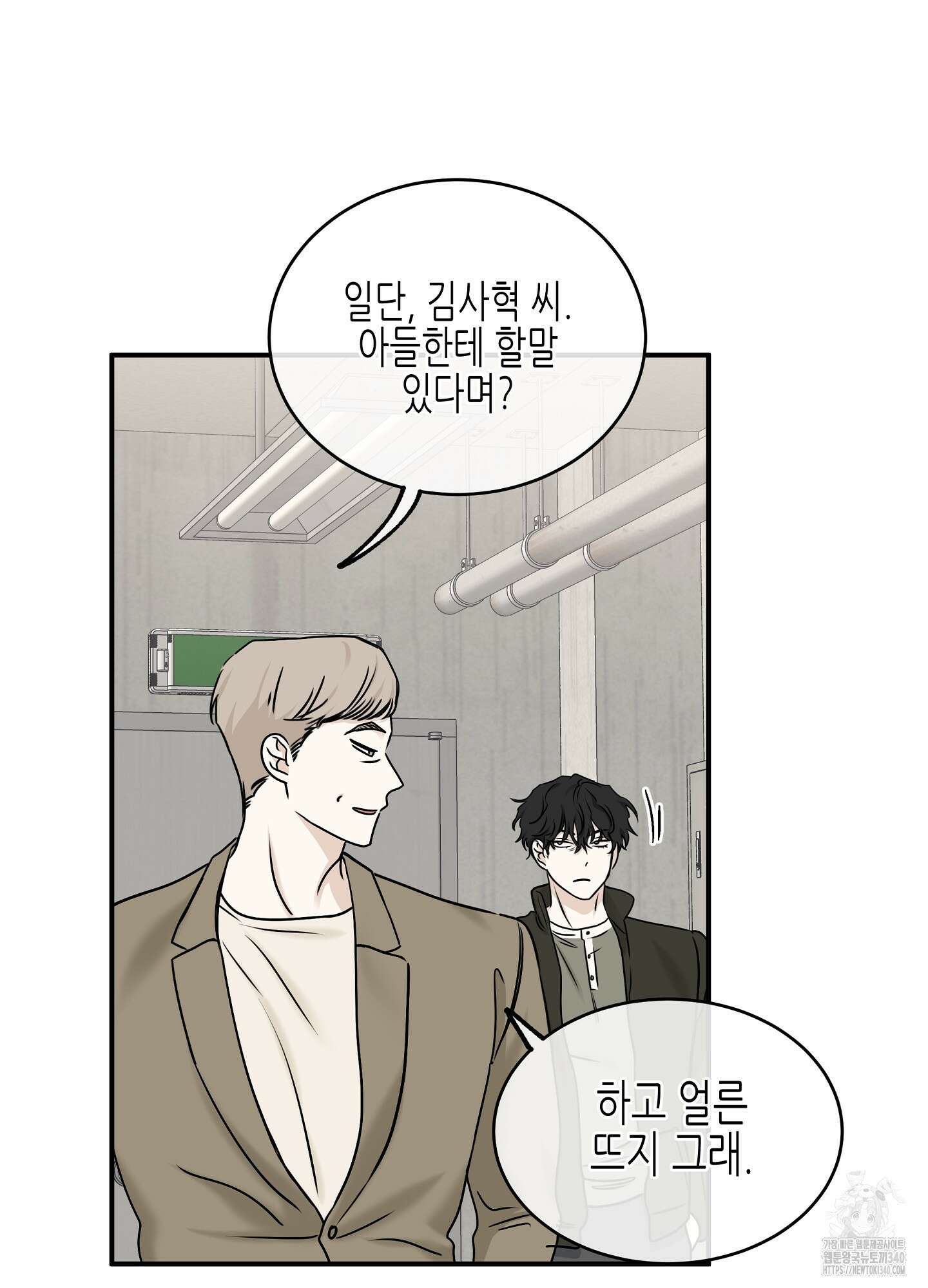 물가의 밤 88화 54
