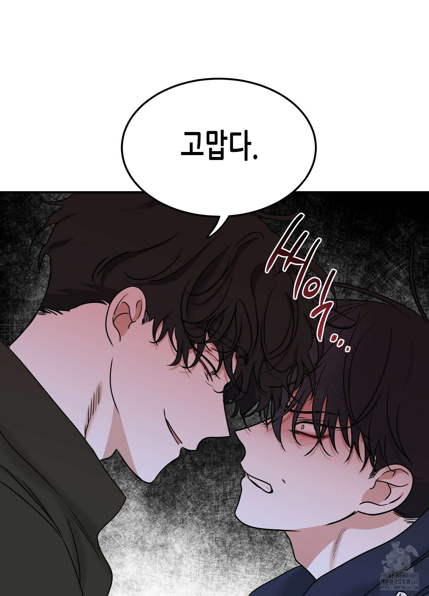 물가의 밤 88화 57