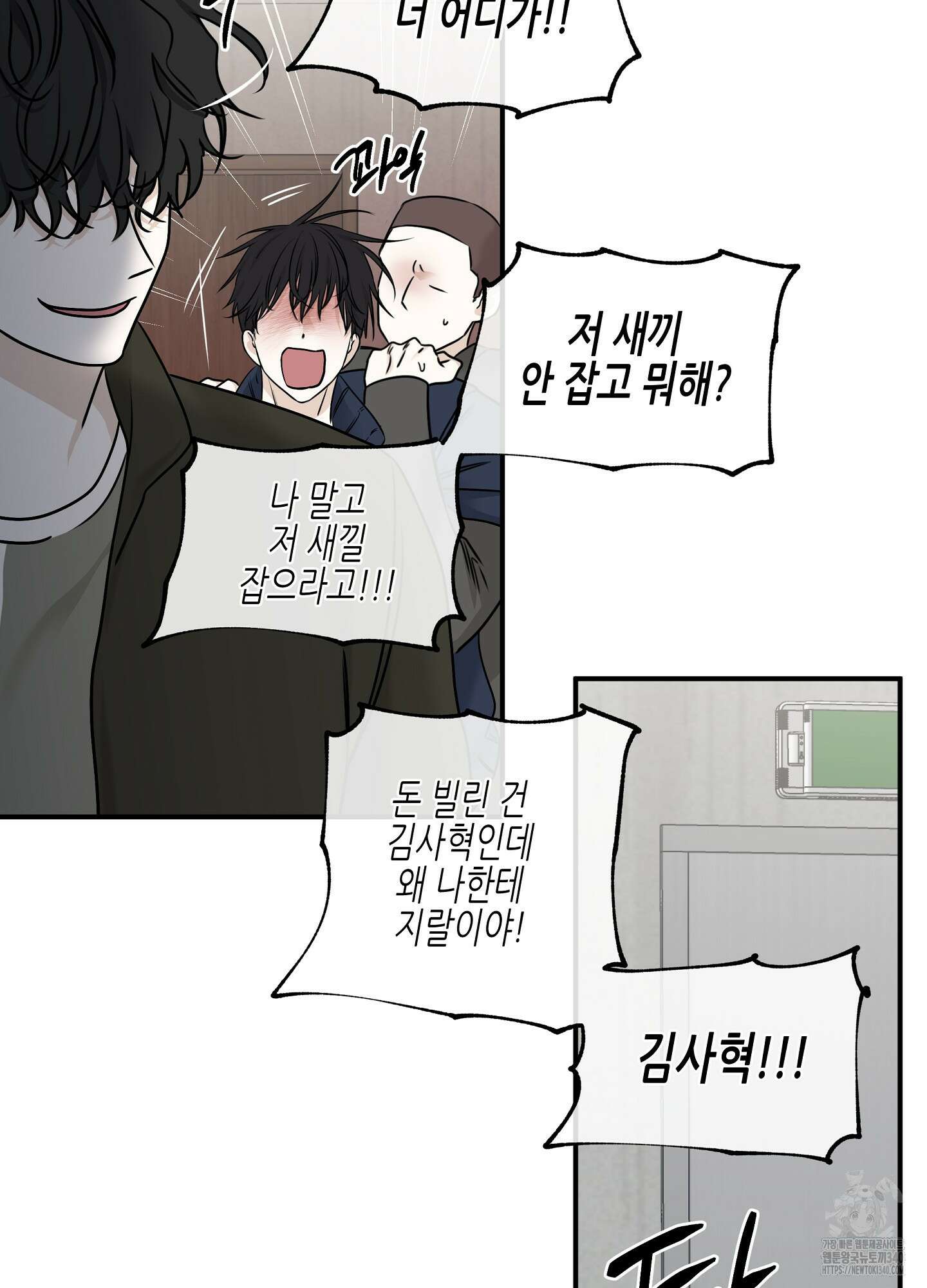 물가의 밤 88화 59