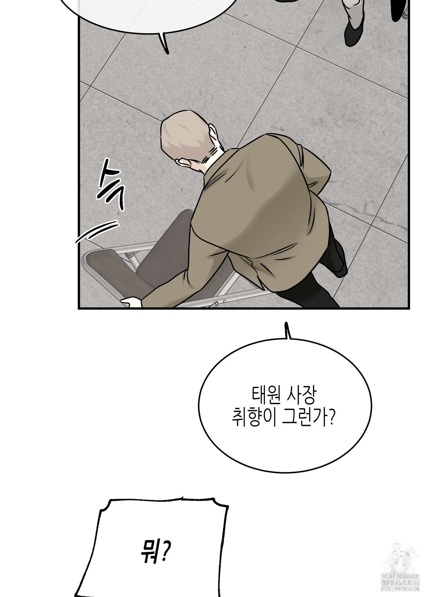 물가의 밤 88화 62