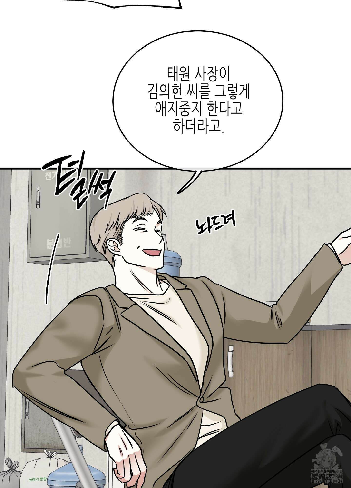 물가의 밤 88화 63
