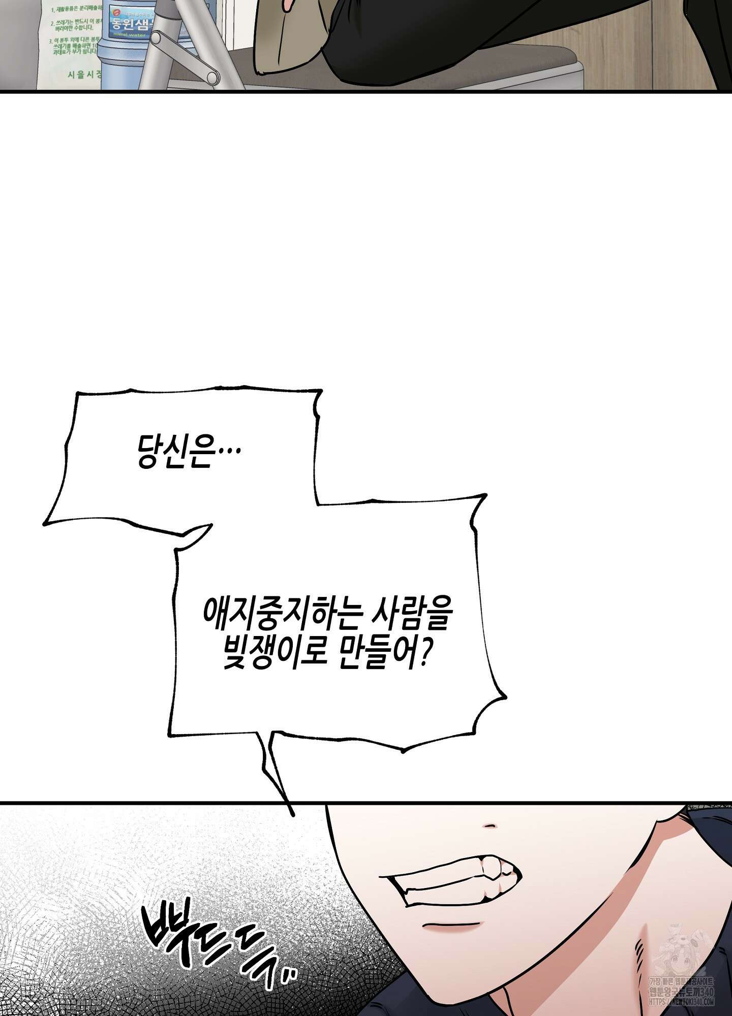 물가의 밤 88화 64