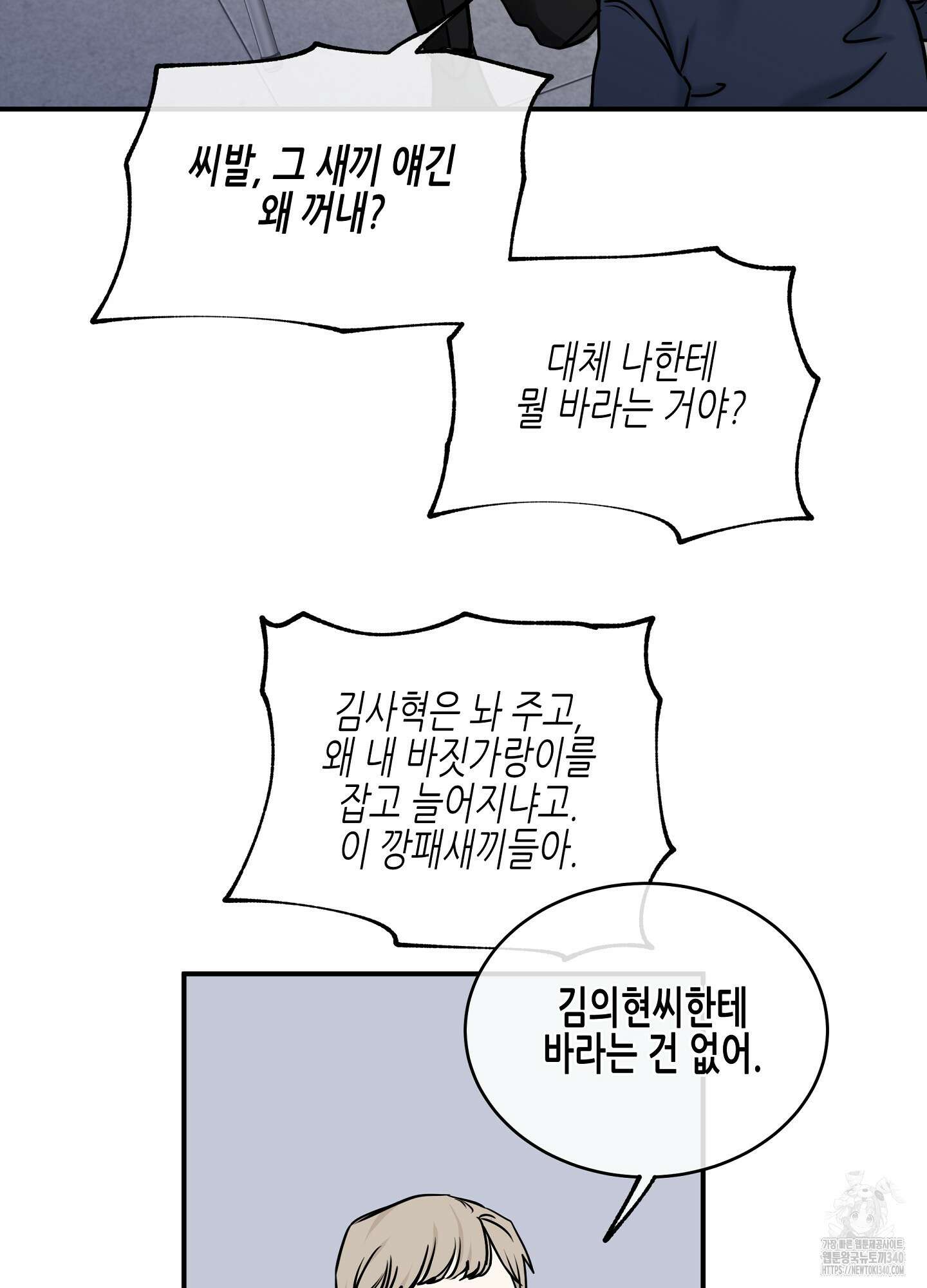 물가의 밤 88화 66