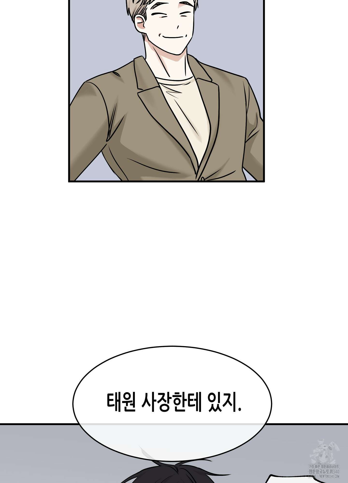 물가의 밤 88화 67