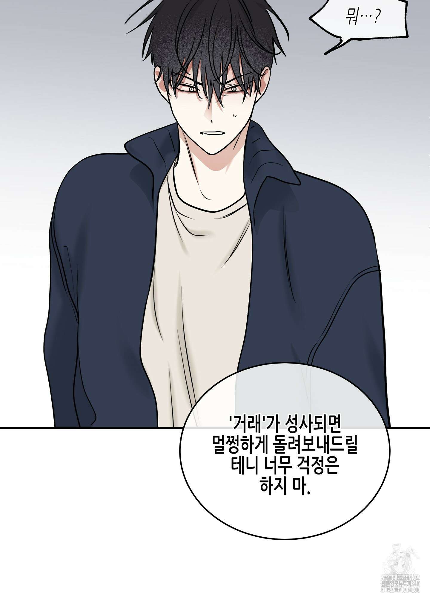 물가의 밤 88화 68