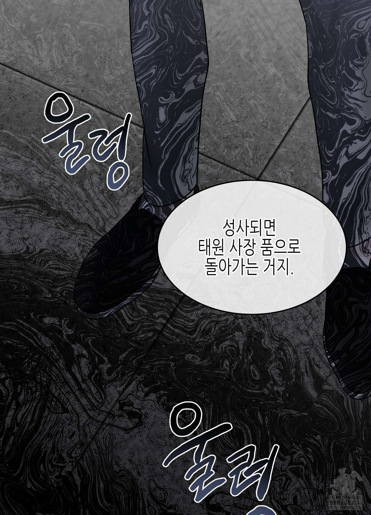 물가의 밤 88화 70