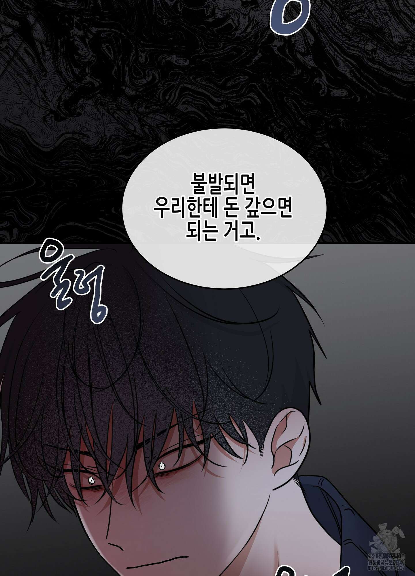 물가의 밤 88화 71