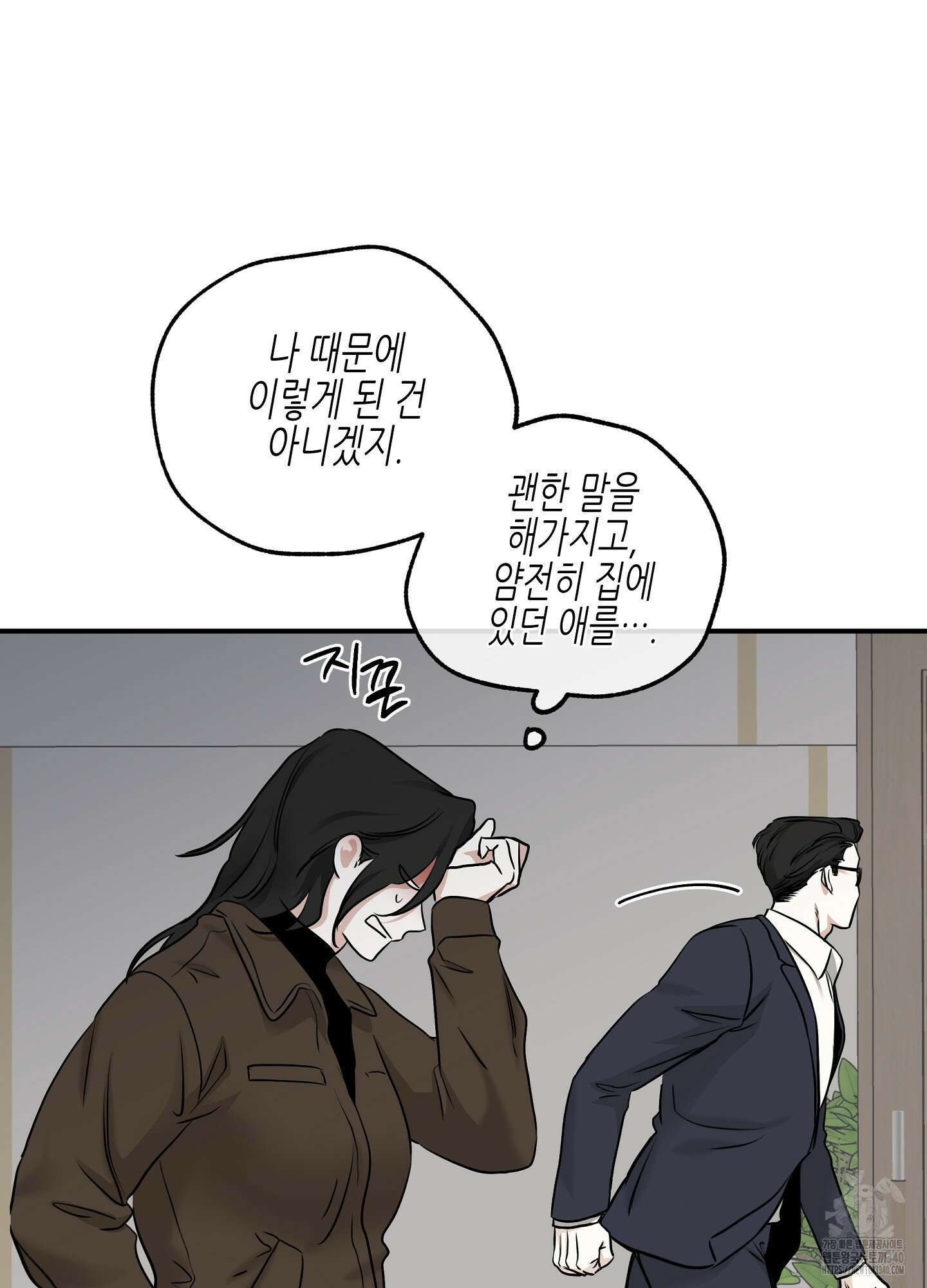 물가의 밤 88화 79