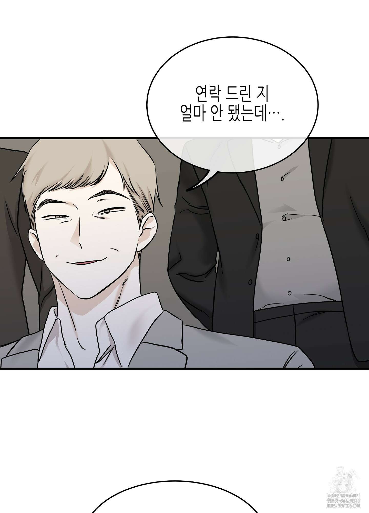 물가의 밤 88화 83