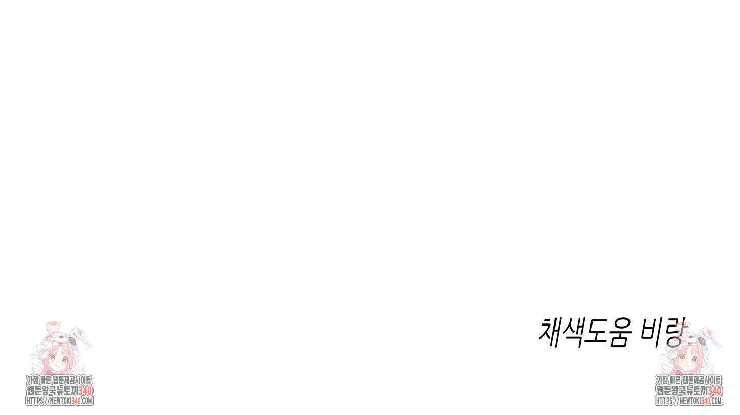 물가의 밤 88화 85