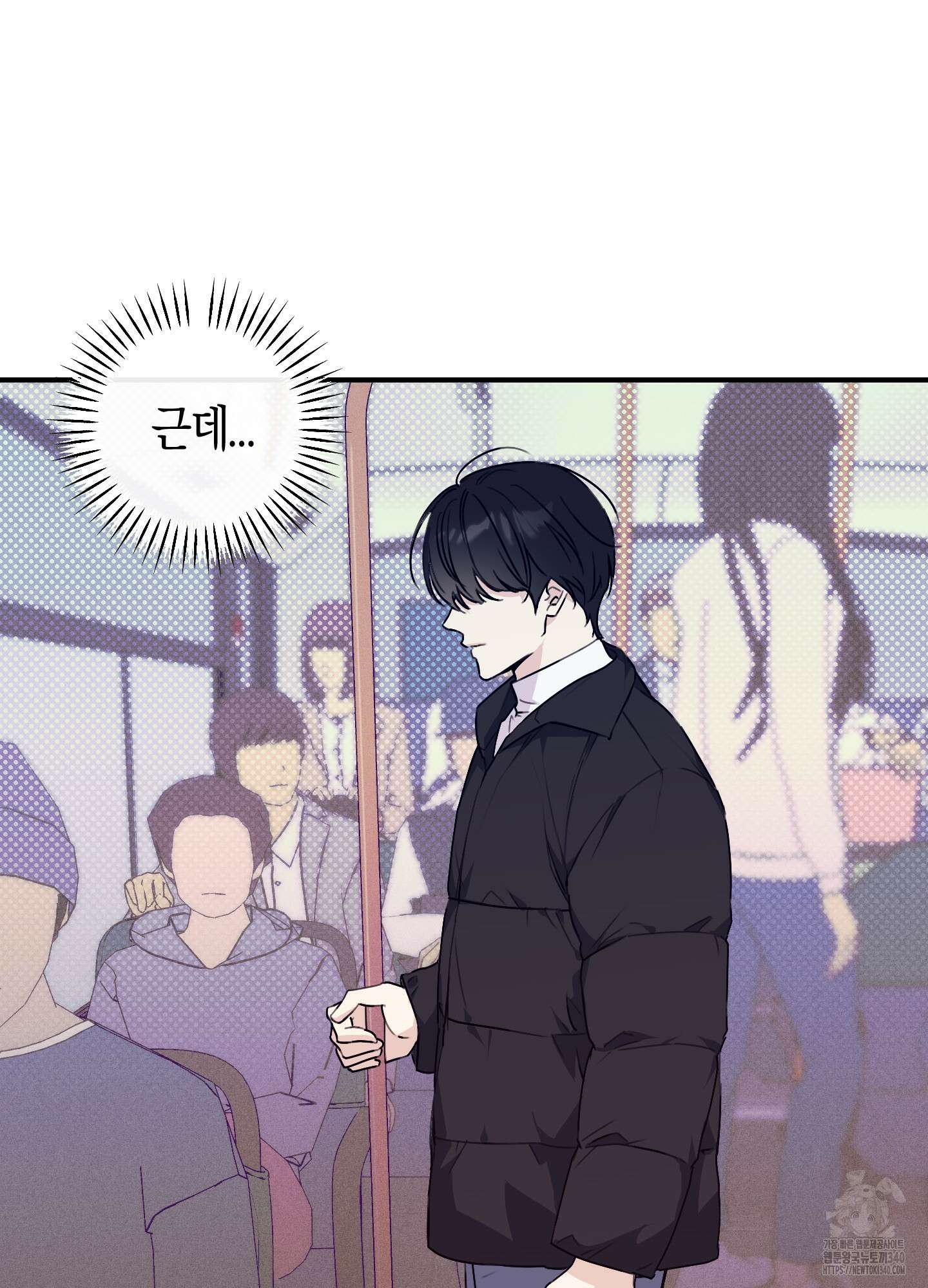 해와 달의 공생관계 14화 6