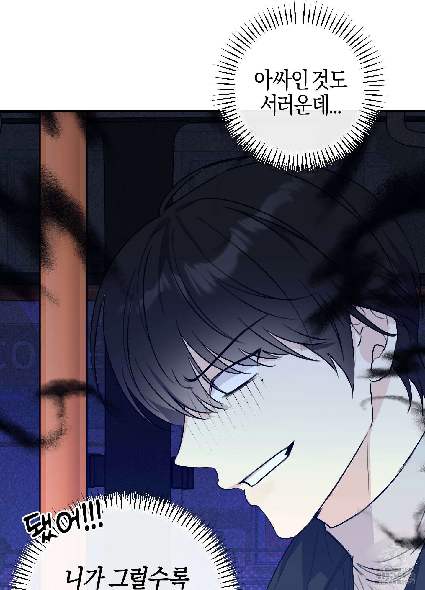 해와 달의 공생관계 14화 14