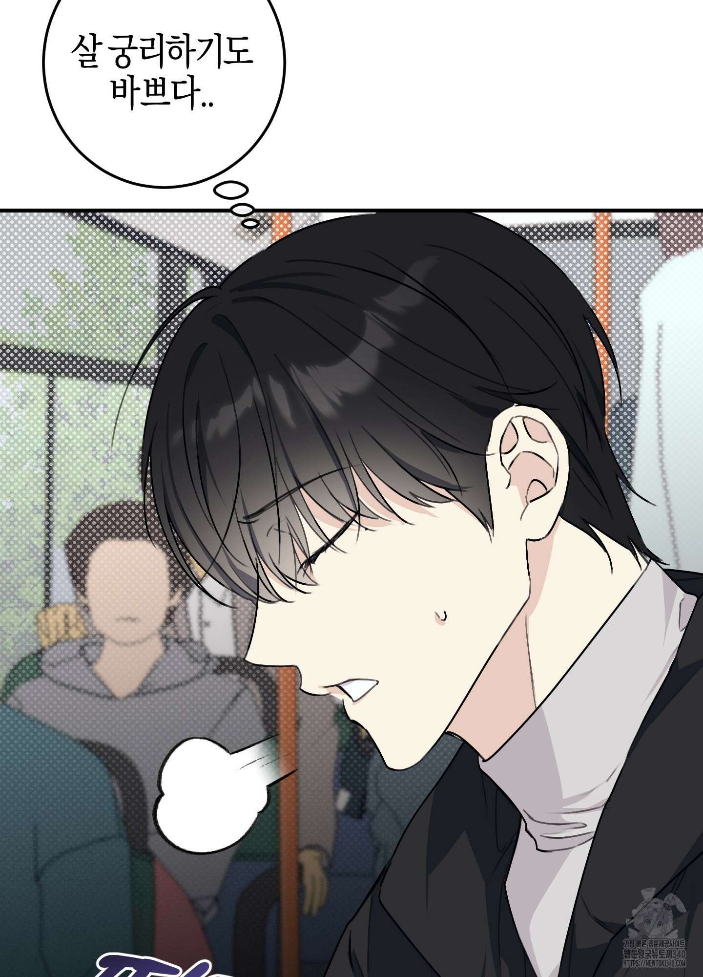 해와 달의 공생관계 14화 28