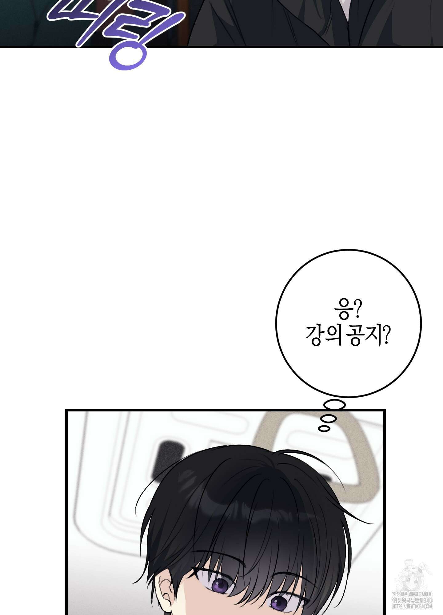 해와 달의 공생관계 14화 29