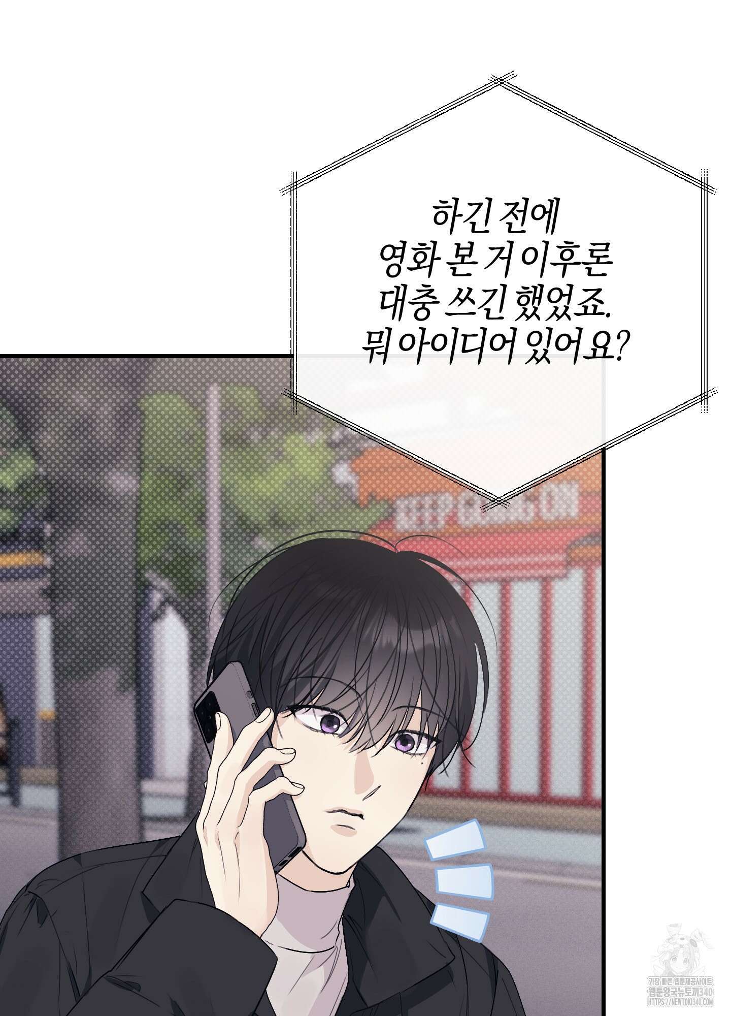 해와 달의 공생관계 14화 40