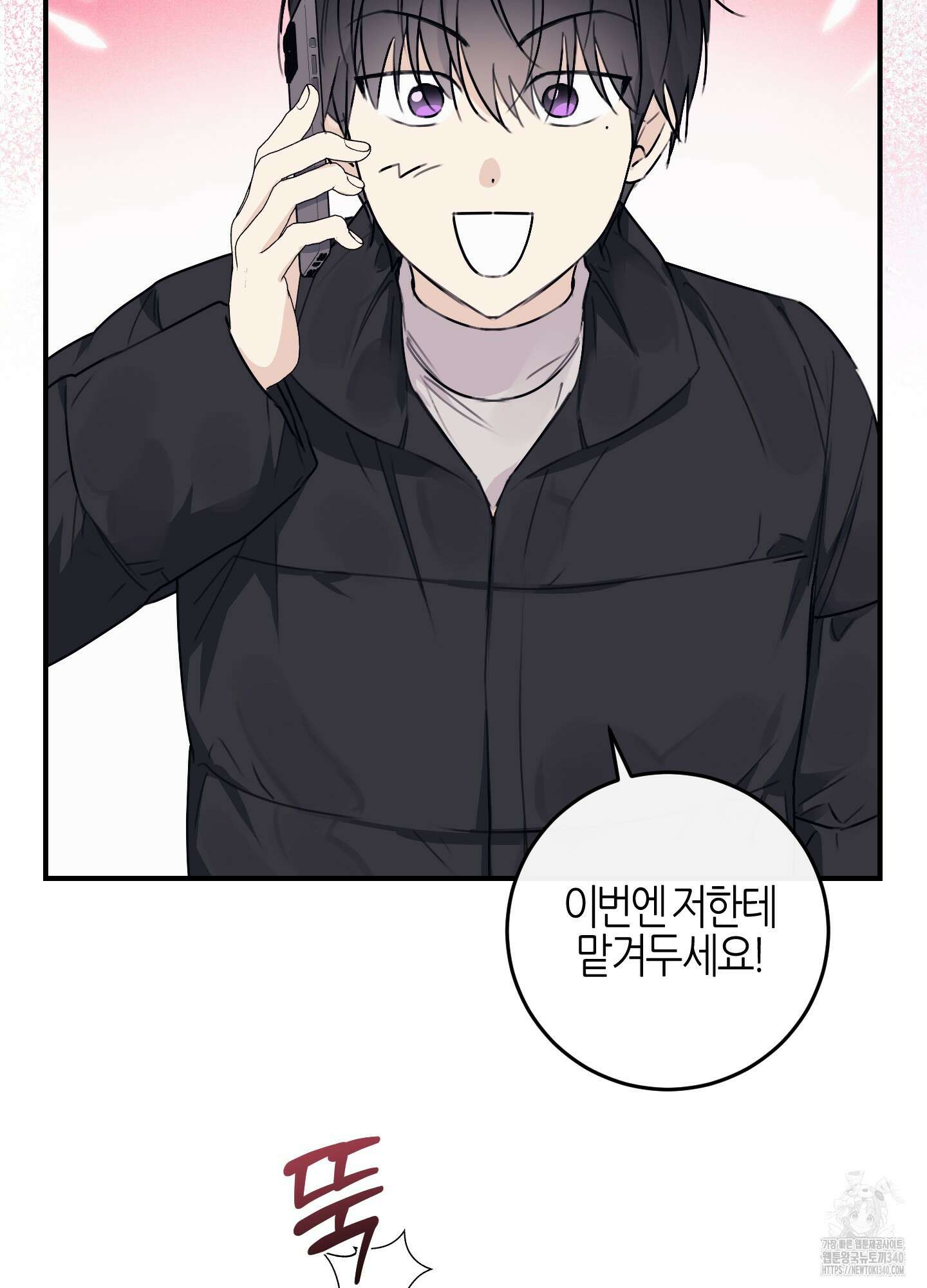 해와 달의 공생관계 14화 43