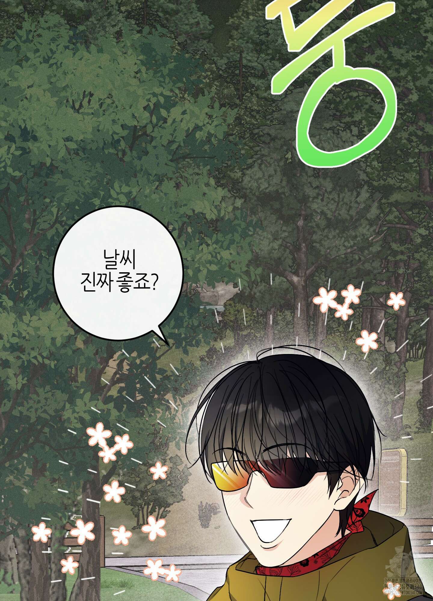해와 달의 공생관계 14화 61