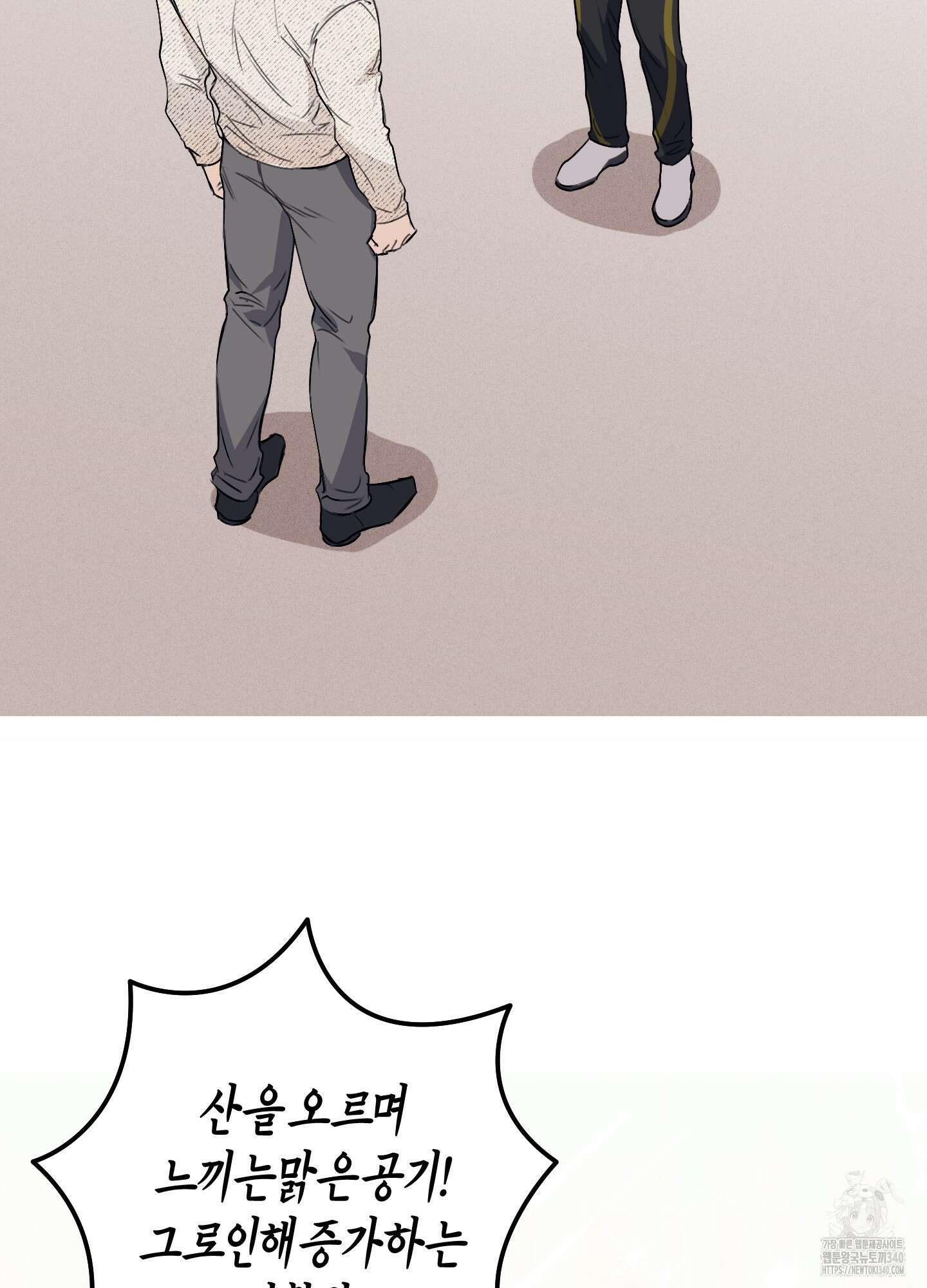 해와 달의 공생관계 14화 64