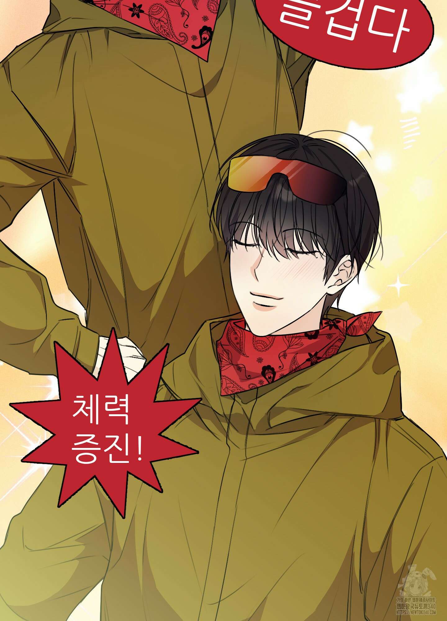 해와 달의 공생관계 14화 66