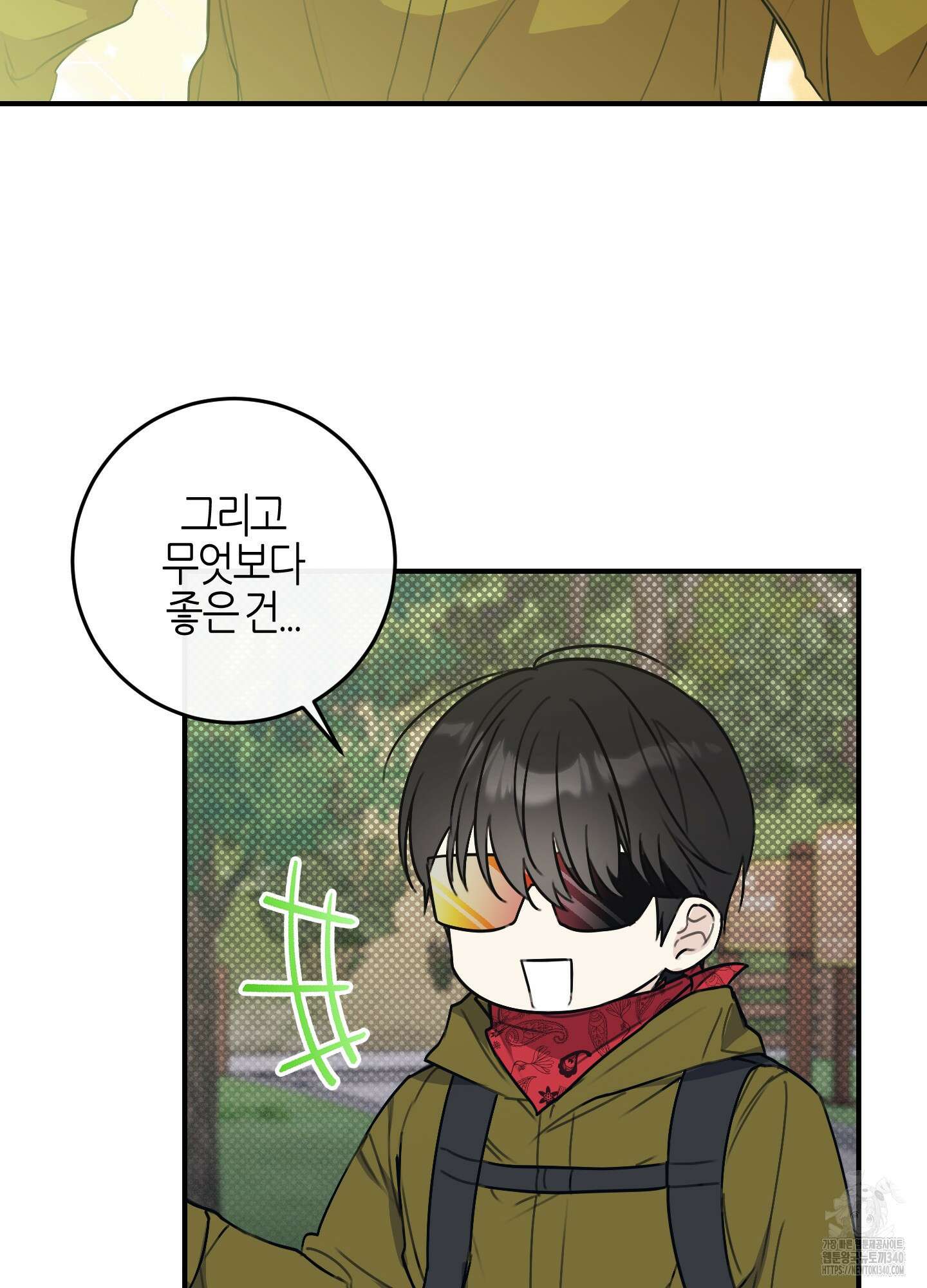 해와 달의 공생관계 14화 67