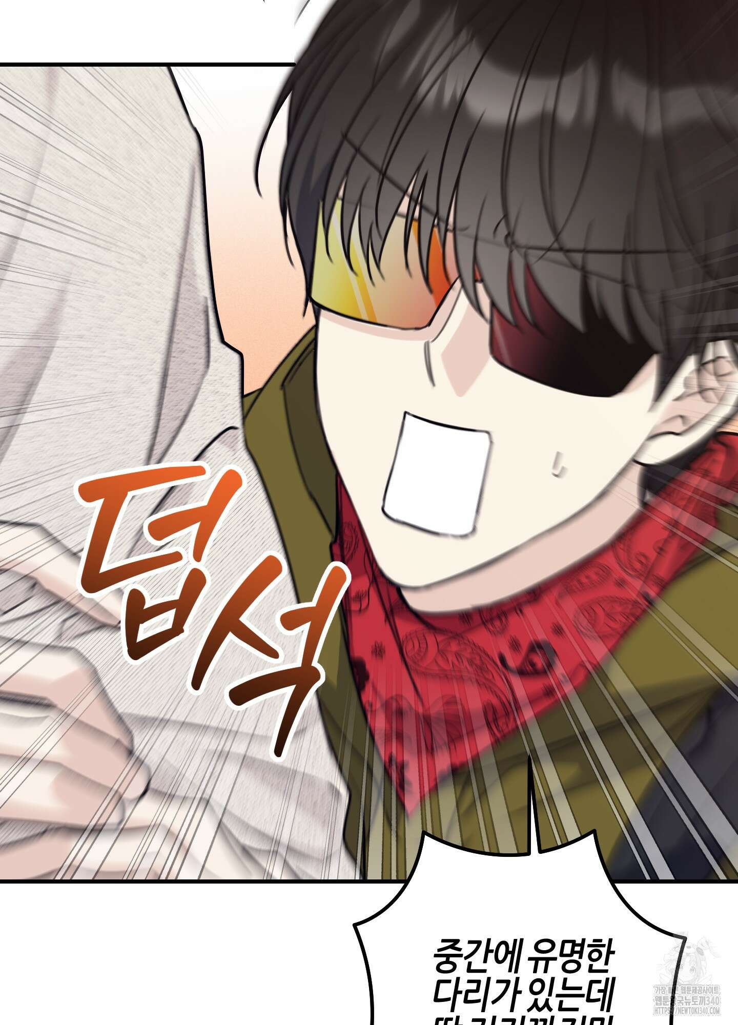 해와 달의 공생관계 14화 71