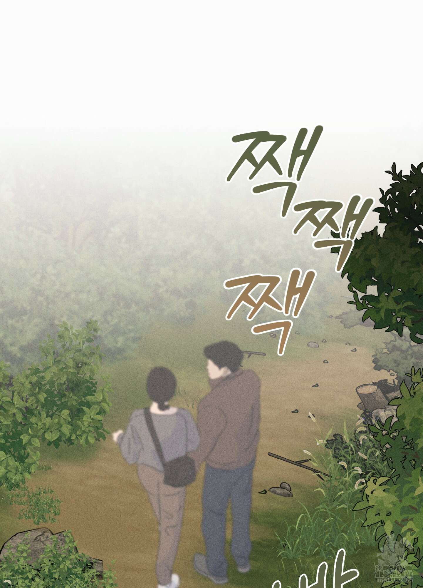 해와 달의 공생관계 14화 75