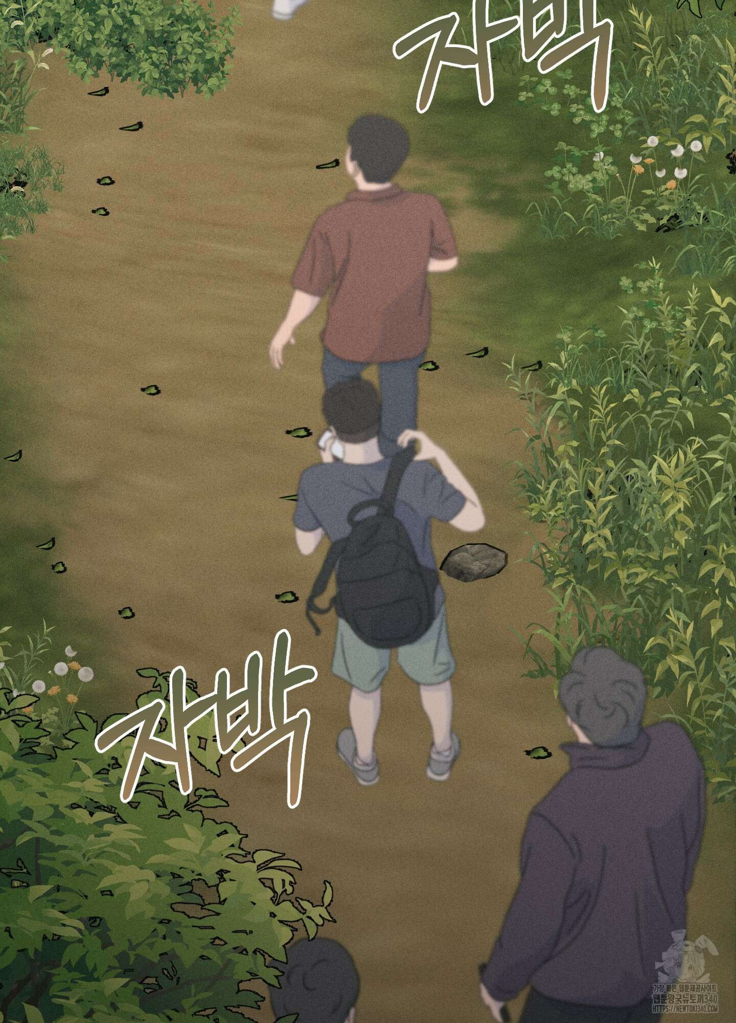 해와 달의 공생관계 14화 76