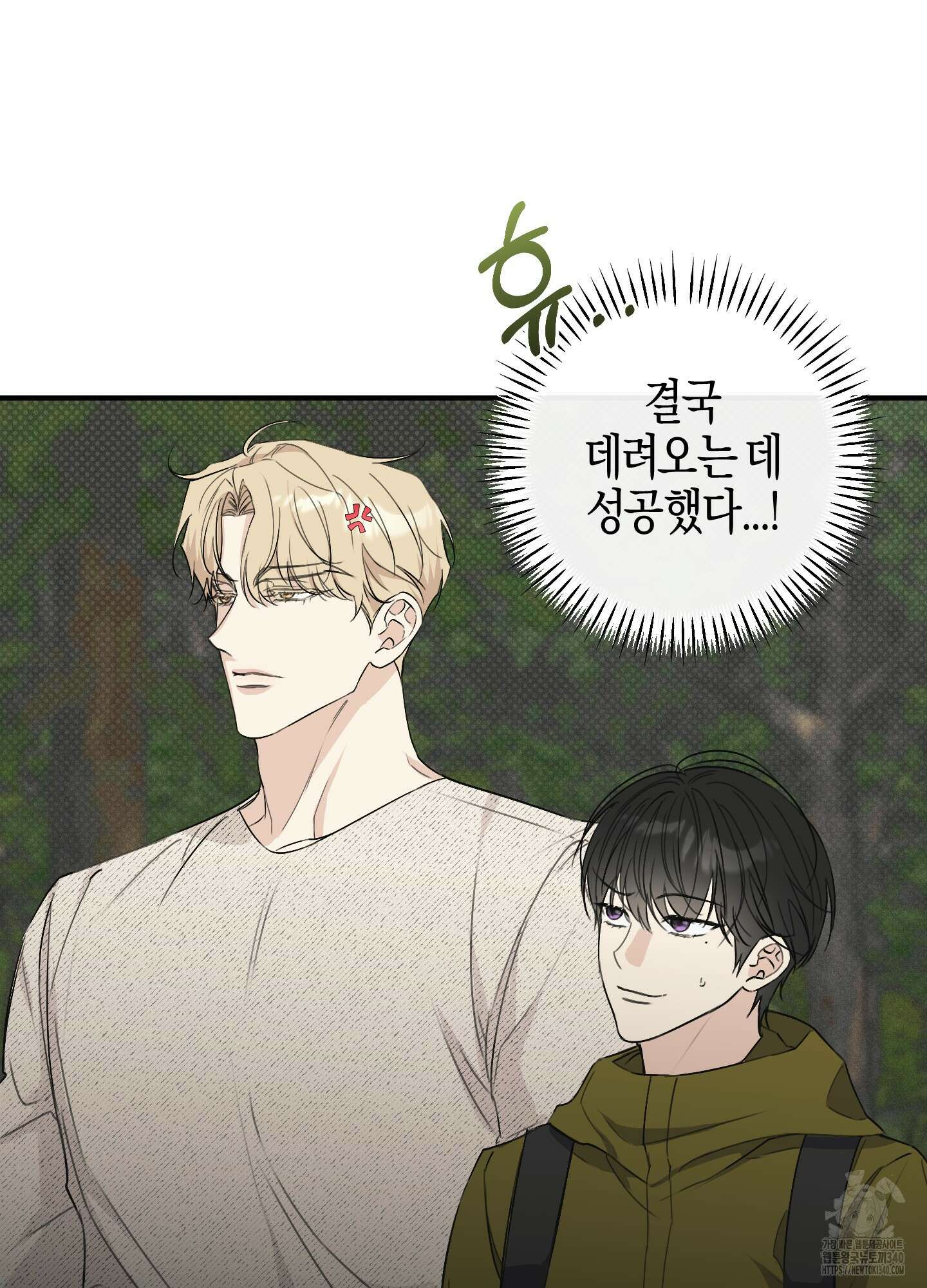 해와 달의 공생관계 14화 78