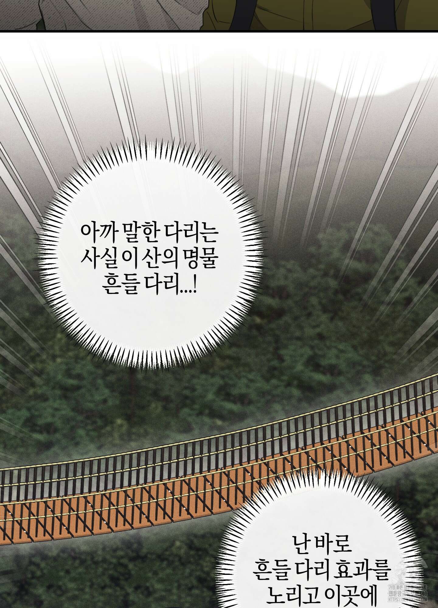 해와 달의 공생관계 14화 79