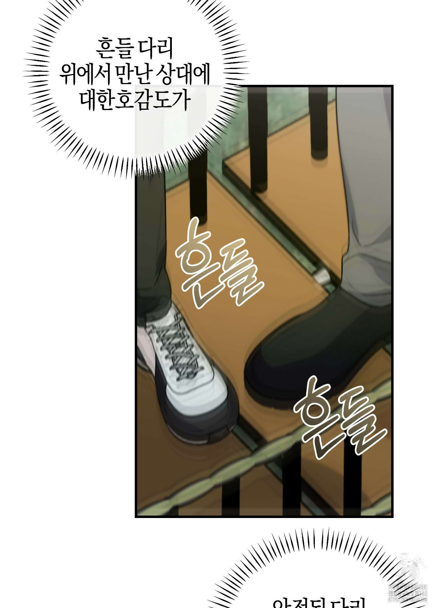 해와 달의 공생관계 14화 81