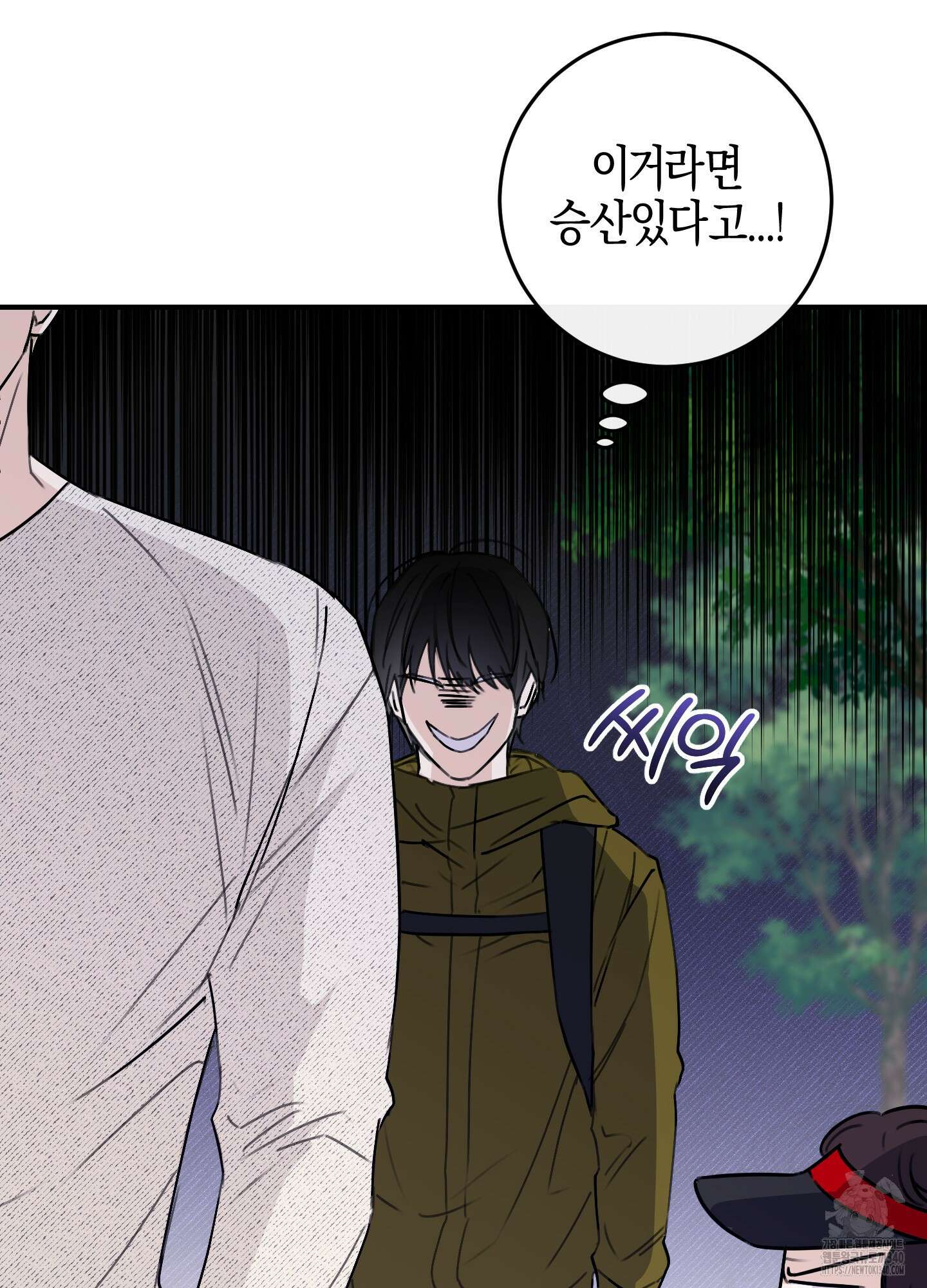 해와 달의 공생관계 14화 84