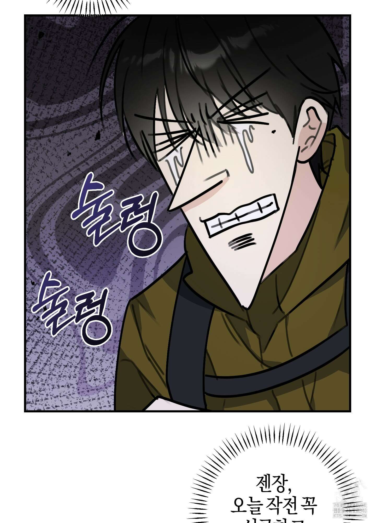 해와 달의 공생관계 14화 91