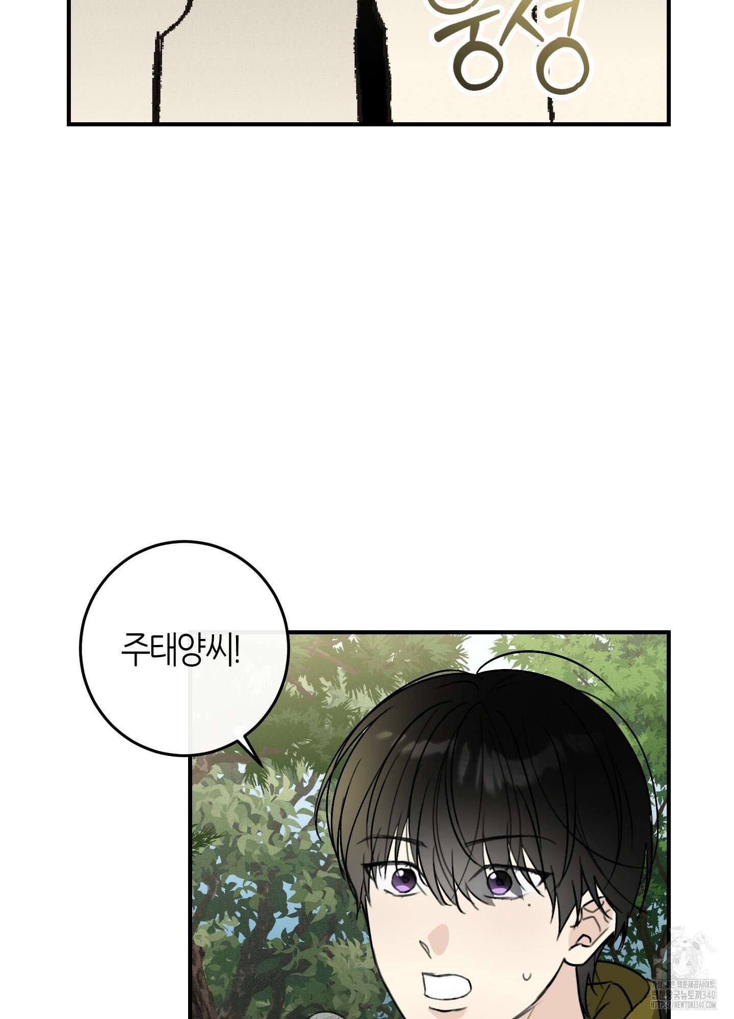 해와 달의 공생관계 14화 97