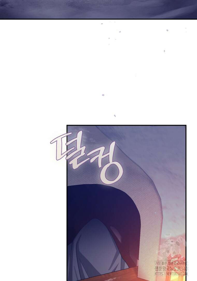 마법학교 앞점멸 천재가 되었다 5화 3