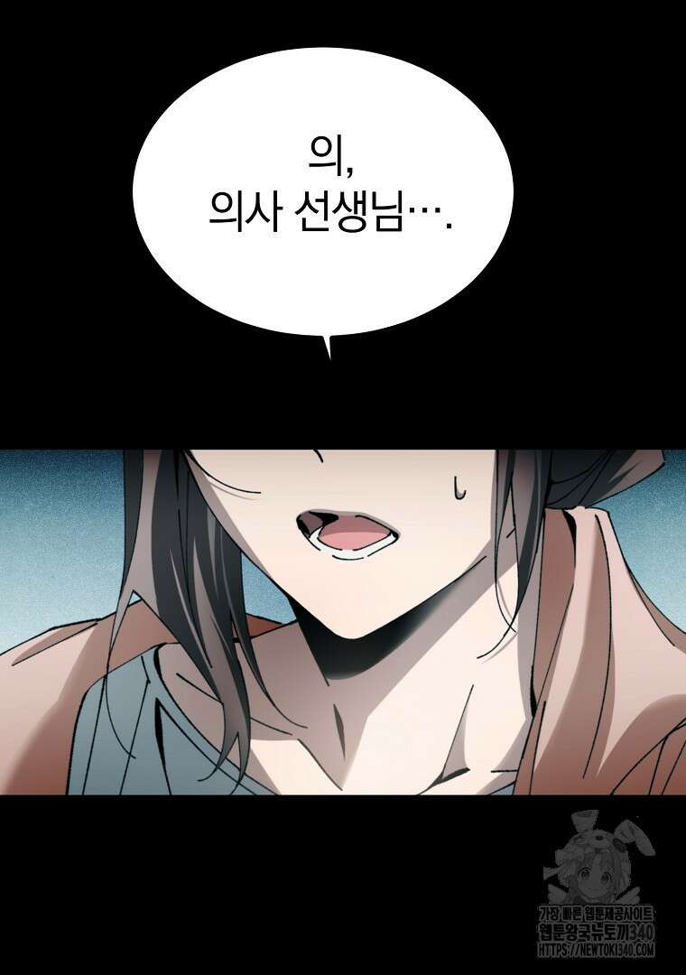 마법학교 앞점멸 천재가 되었다 5화 18