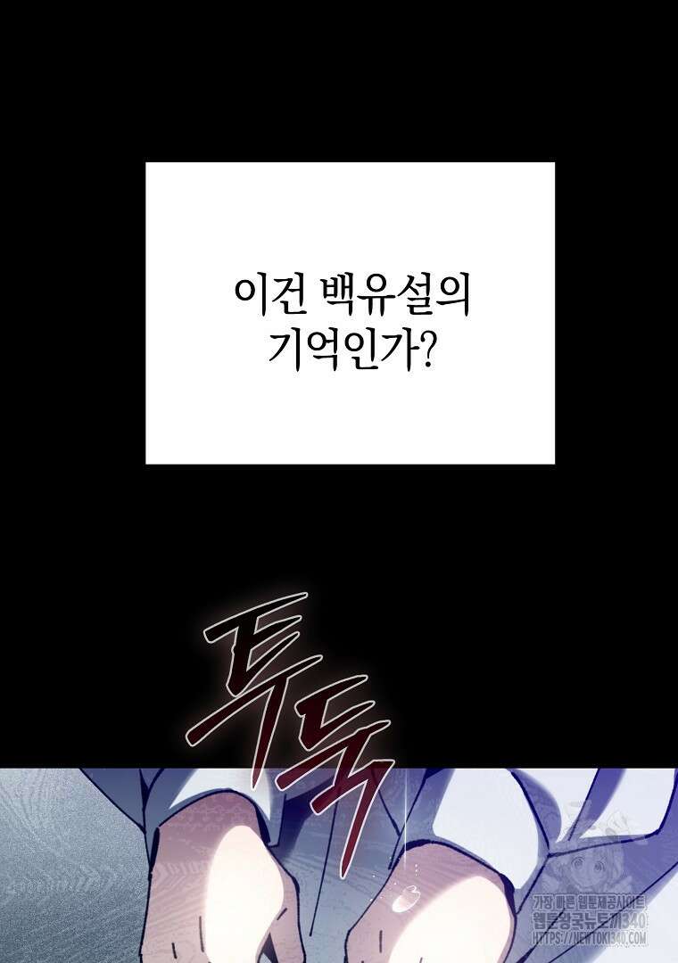 마법학교 앞점멸 천재가 되었다 5화 23