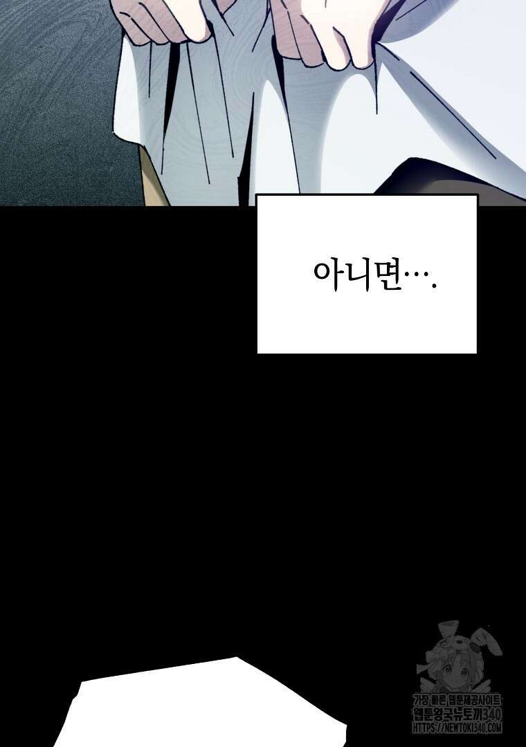 마법학교 앞점멸 천재가 되었다 5화 24