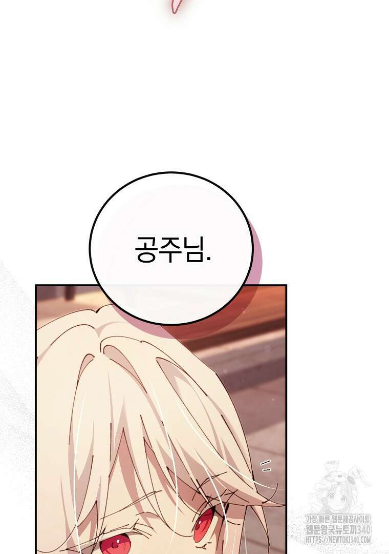마법학교 앞점멸 천재가 되었다 18화 6