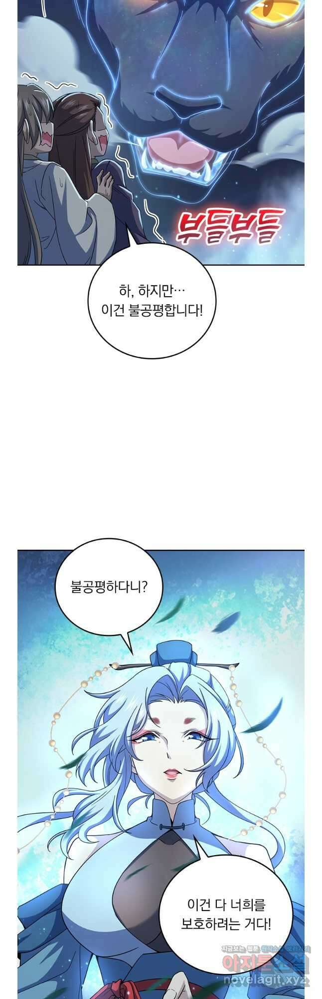 악역 플레이어는 강해지고 싶다 685화 2