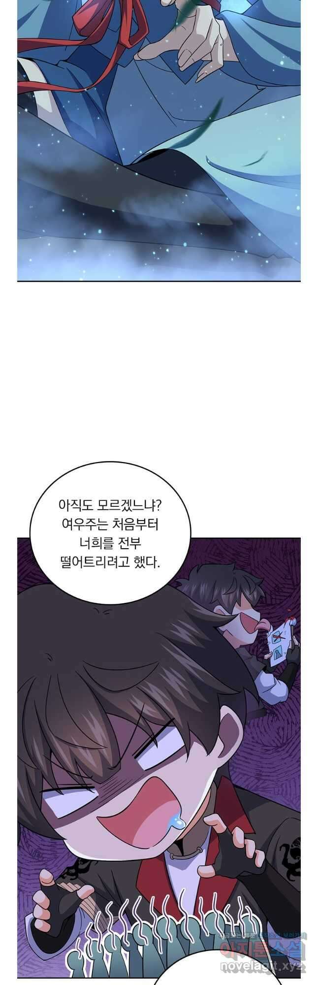 악역 플레이어는 강해지고 싶다 685화 3