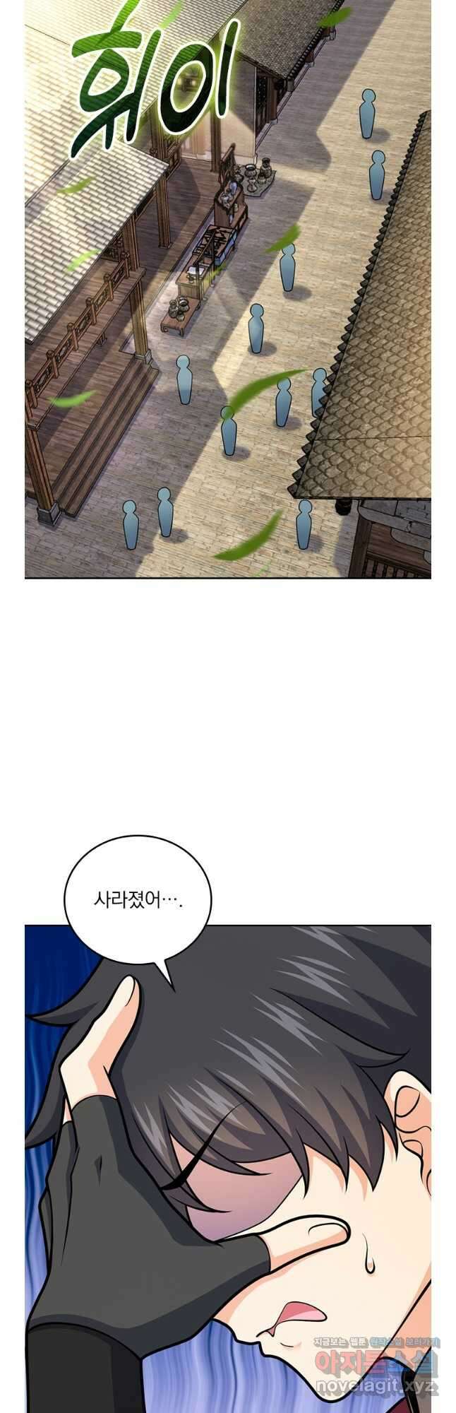 악역 플레이어는 강해지고 싶다 685화 7