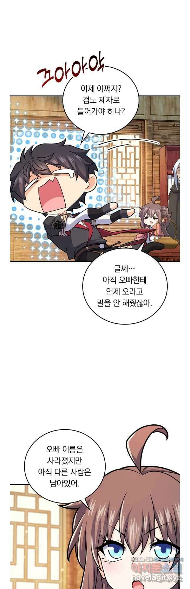 악역 플레이어는 강해지고 싶다 685화 10